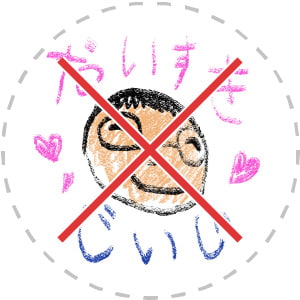 カラー・写真のNG例